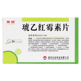 琥乙红霉素片价格