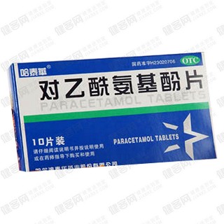 对乙酰氨基酚片