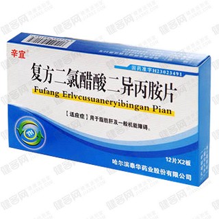 复方二氯醋酸二异丙胺片