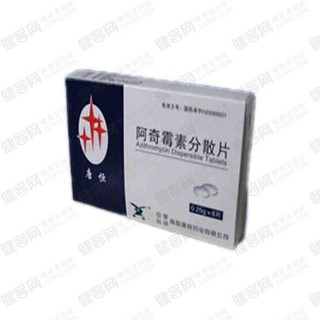阿奇霉素分散片(圣邦)