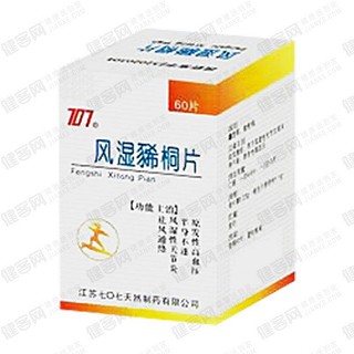 风湿豨桐片(七0七天然)
