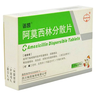 阿莫西林分散片