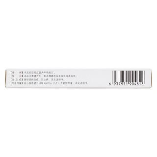 辛伐他汀片(怡康寿)