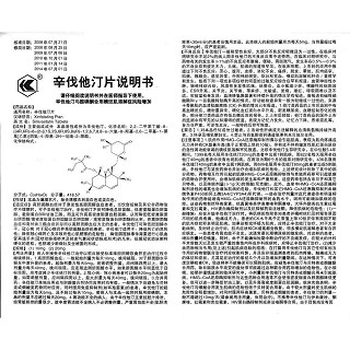 辛伐他汀片功效作用厂家