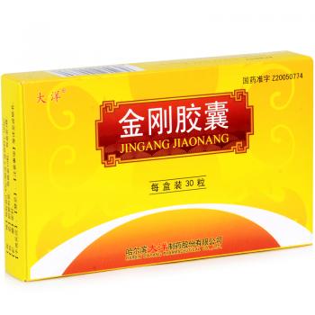 金刚胶囊(大洋)
