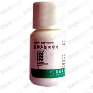 盐酸左旋咪唑片(南岛)