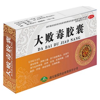 大败毒胶囊 (振霖)