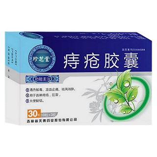 痔疮胶囊 (天泰)