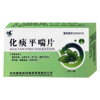 化痰平喘片 (隆泰)