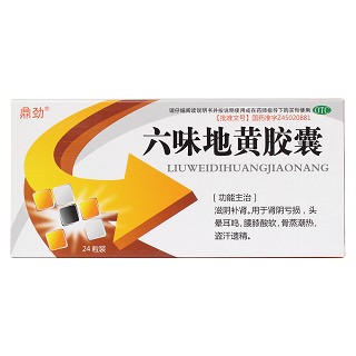 六味地黄胶囊价格