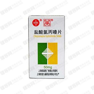 盐酸氯丙嗪片(薄膜衣)
