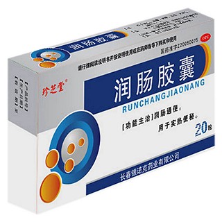 润肠胶囊(银诺克)