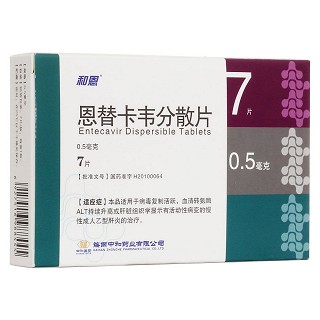 恩替卡韦分散片(和恩)