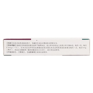 恩替卡韦分散片(和恩)