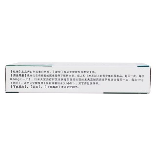 恩替卡韦分散片(0.5mg*14片/盒)