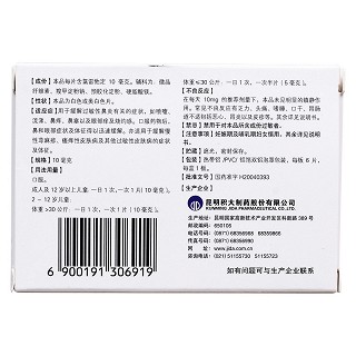 氯雷他定片(积大)