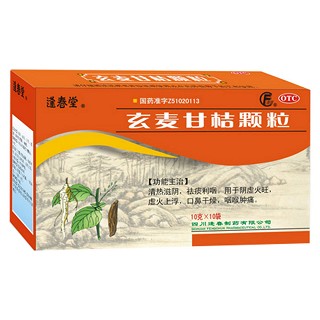 玄麦甘桔颗粒(逢春)