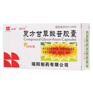 复方甘草酸苷胶囊功效作用厂家
