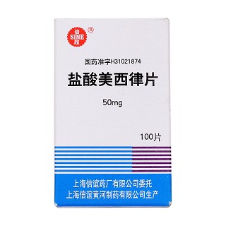 盐酸美西律片价格