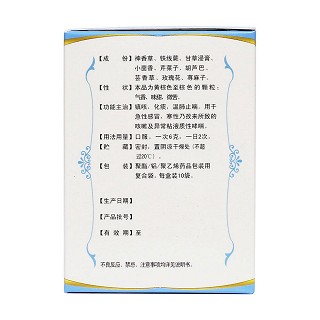 寒喘祖帕颗粒(无蔗糖)(6g*10袋)