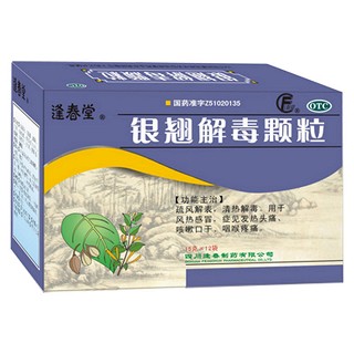 银翘解毒颗粒(逢春)