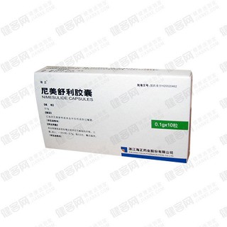 尼美舒利胶囊(海正辉瑞)