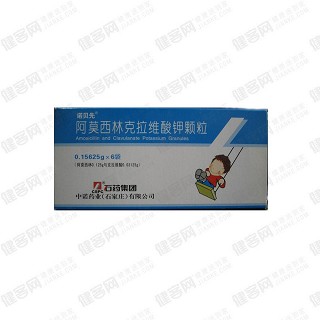 阿莫西林克拉维酸钾颗粒(石药)