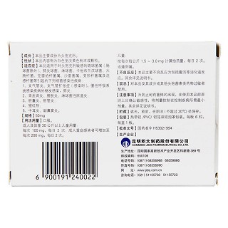 头孢克肟胶囊(50mg*6s)