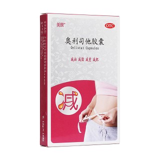 奥利司他胶囊(美琛)