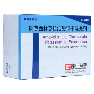 阿莫西林克拉维酸钾干混悬剂(强力阿莫仙)