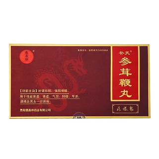 参茸鞭丸价格