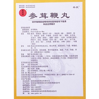 参茸鞭丸功效作用厂家