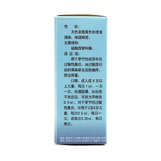盐酸西替利嗪滴剂价格