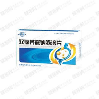 双氯芬酸钠肠溶片