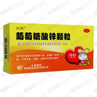葡萄糖酸锌颗粒(西南)