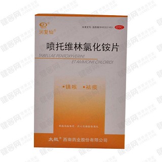喷托维林氯化铵片(西南)