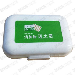 小药盒(迈之灵片专用)