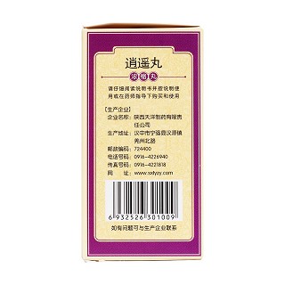 逍遥丸 (380丸*1瓶/盒)