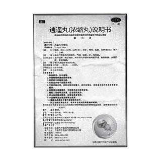 逍遥丸 功效作用厂家