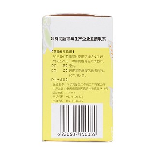 杞菊地黄丸(60g)