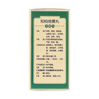 知柏地黄丸(380s)