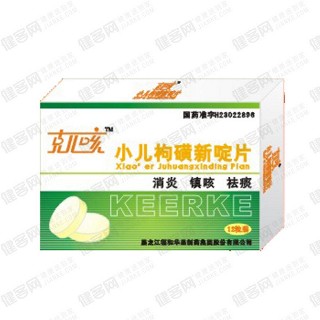 小儿枸磺新啶片(克儿咳)