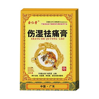 伤湿祛痛膏 (粤威)