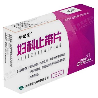 妇科止带片(振霖)