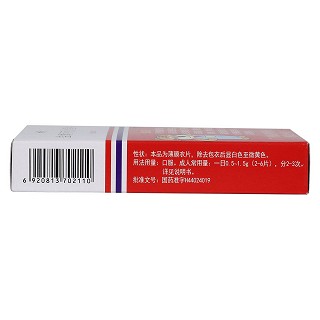 盐酸环丙沙星片(0.25g*20s)