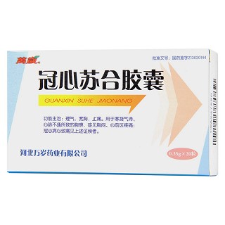 冠心苏合胶囊(万岁)