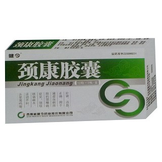 颈康胶囊(健今)