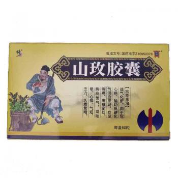 山玫胶囊(修正)