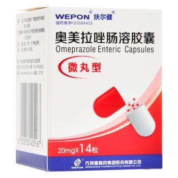奥美拉唑肠溶胶囊(扶尔健)