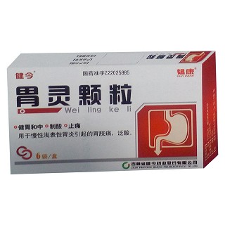 胃灵颗粒(健今)